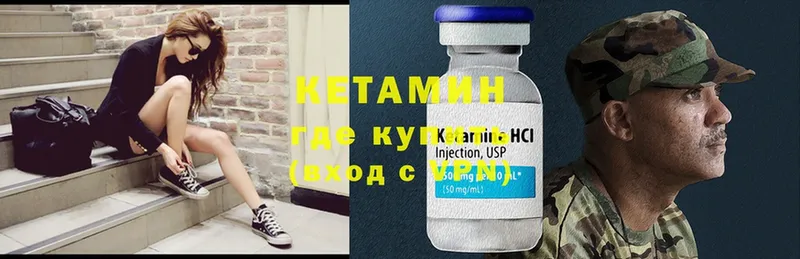 Кетамин ketamine  купить наркотики сайты  Прохладный 